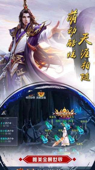 绯色修仙录图4