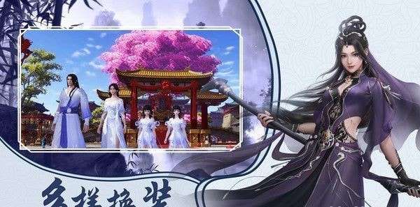 我要这飞剑有何用手游图1