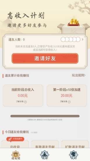 山海仙踪游戏图2