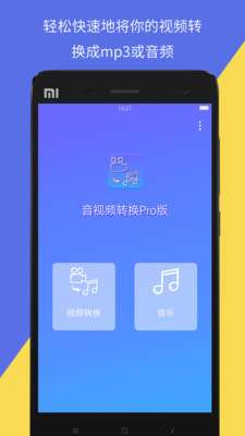 音视频转换图2