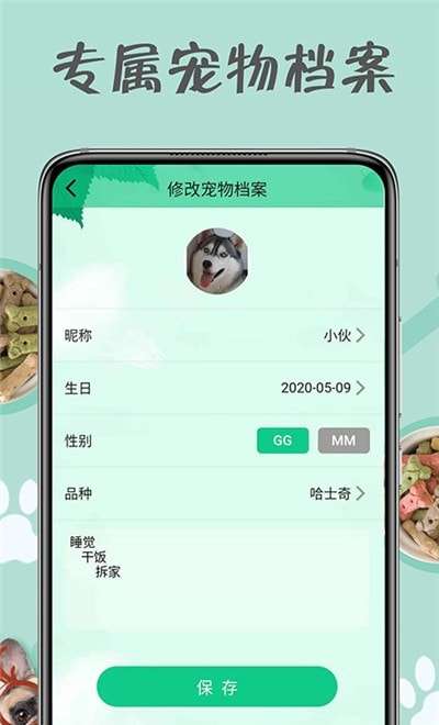 小狗交流器图1