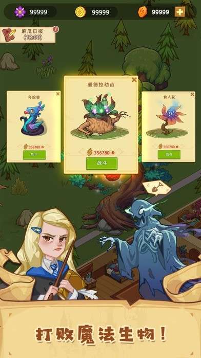 放置魔法学院图2