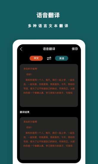 语音备忘录专业版图4