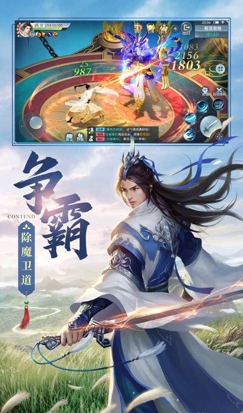 封仙之遮天传说破解版图3