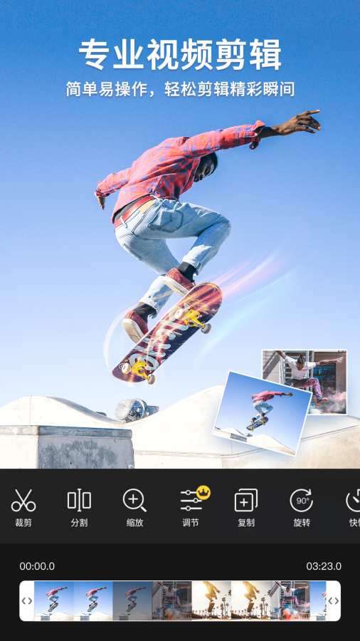 乐秀视频剪辑永久会员版图1