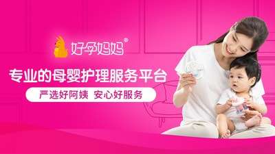 好孕妈妈官方版图1