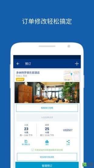 Booking全球酒店预订图5