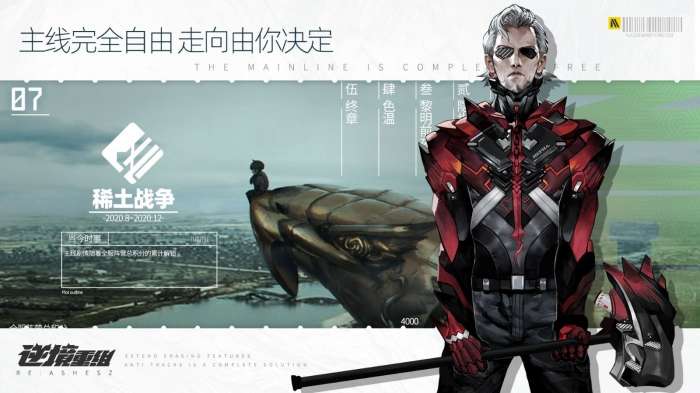 逆境重组游戏测试服图1