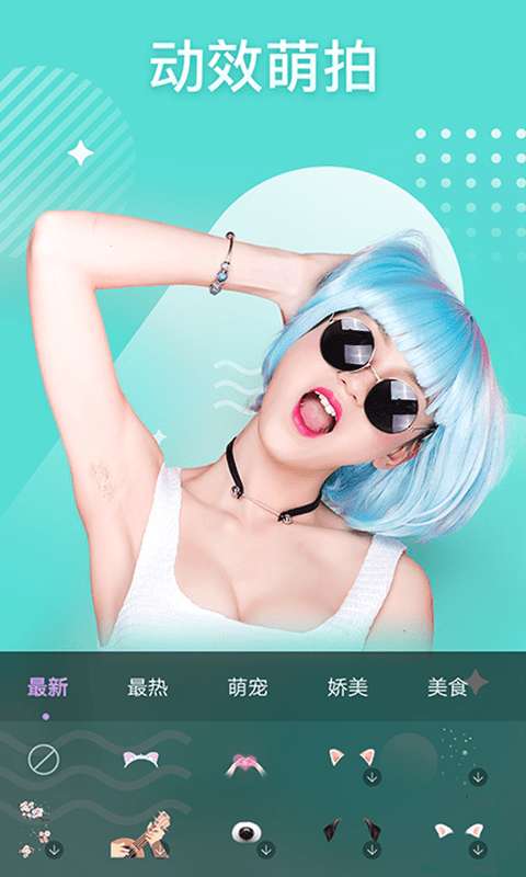 Voila照片编辑器免费版图3