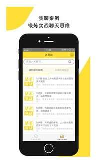 迷男说免费版图1