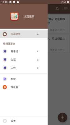 点滴记事图1