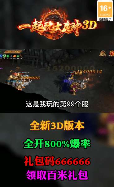 一起玩大魔神破解版图4