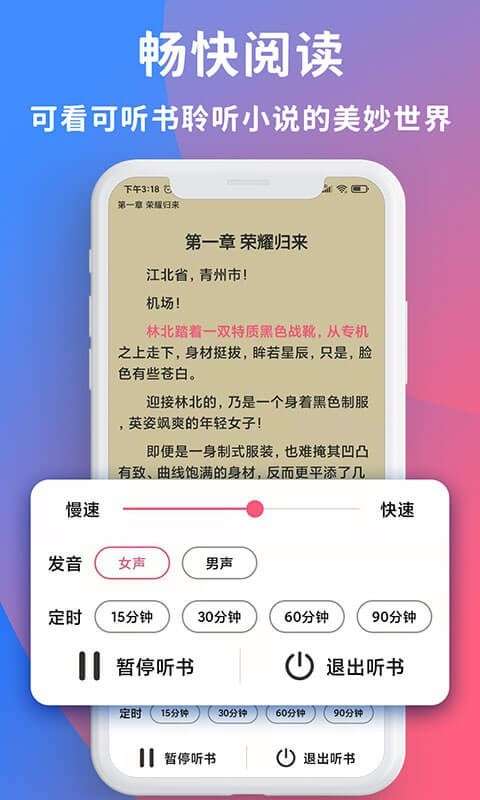 畅读全民小说图5