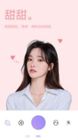 美妆微颜相机破解版图3