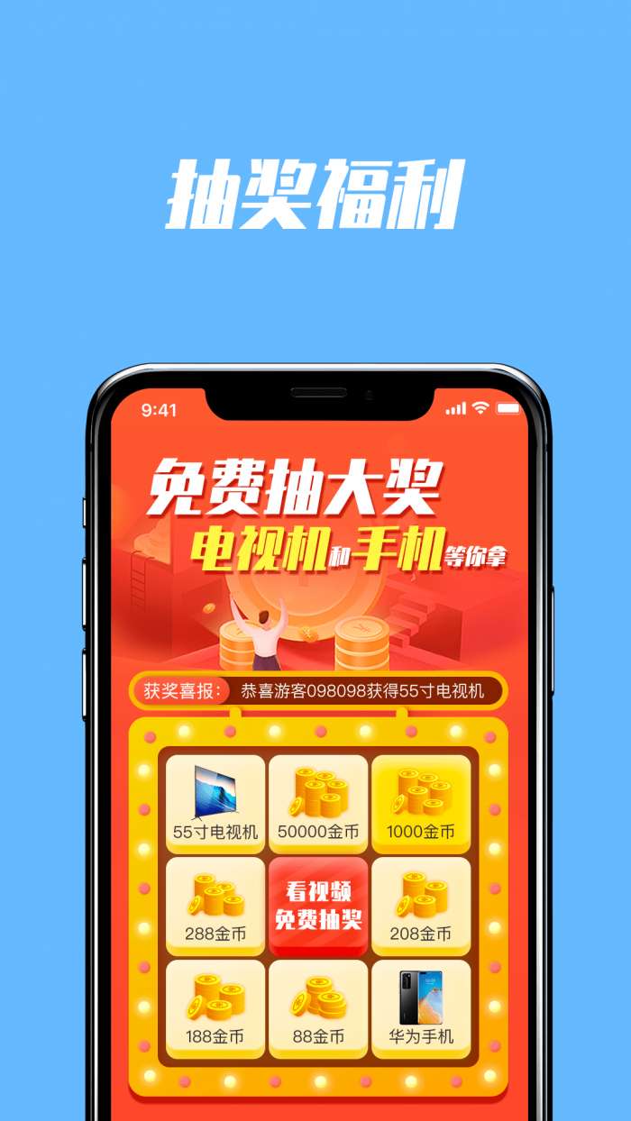 多多充电图3