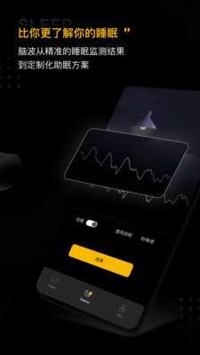 SleepUp安卓最新版图4