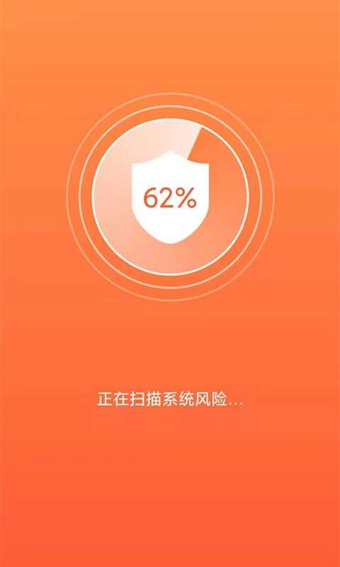 洛里斯手机优化助手安卓版图4