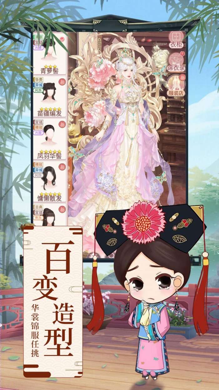 格格来了图1