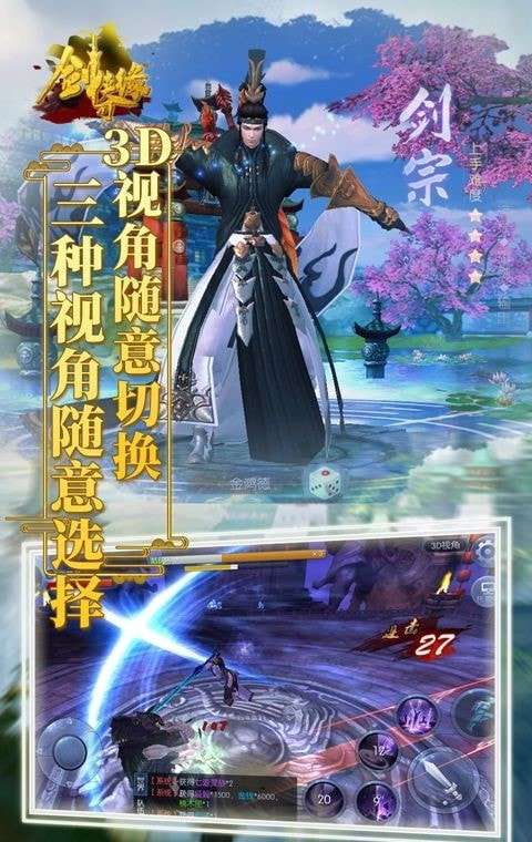 剑侠奇缘单机版游戏图2