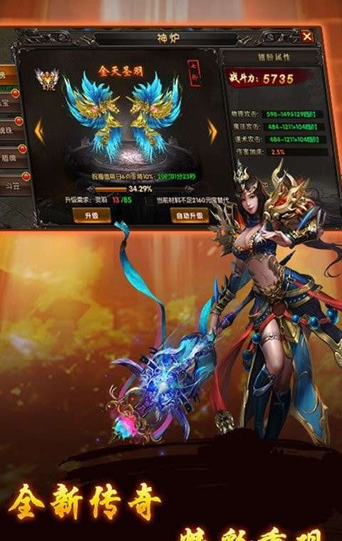 月灵传奇怒火一刀破解版图1