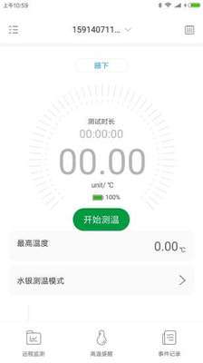 刷芯测温图2