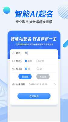 起名取名宝图2