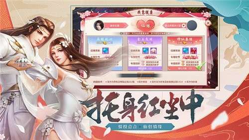 影帝仙侠图1