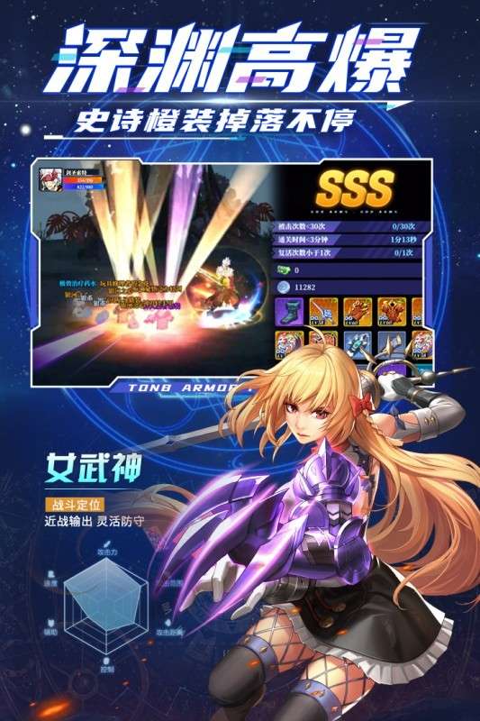 神陵武装手机版图3