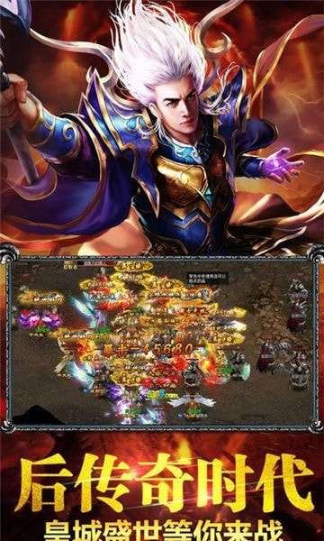 英雄传奇热血合击手游图3