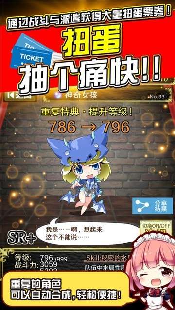 魔物娘公司手游图7