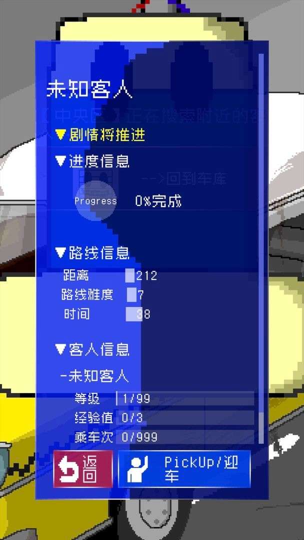 最后的计程车图2