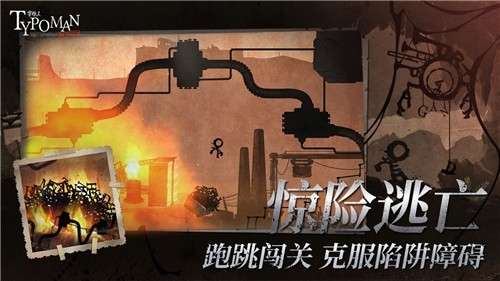 字母人手游图4