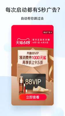 去广告利器图2