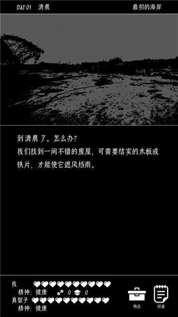 终结的世界与你和我安卓版图5