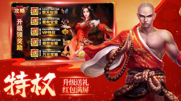 剑踪情缘手游官方版图3