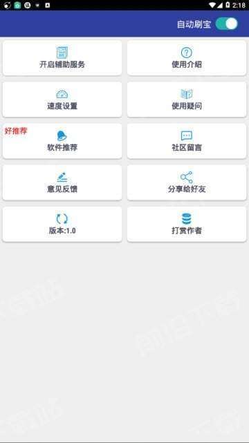自动刷视频挂机脚本免费版图3