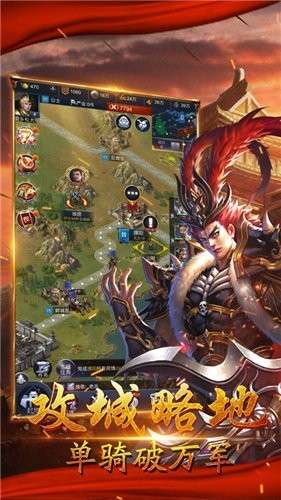 三国诸侯洛阳乱世手游图2