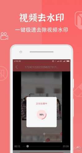 视频水印消除图1