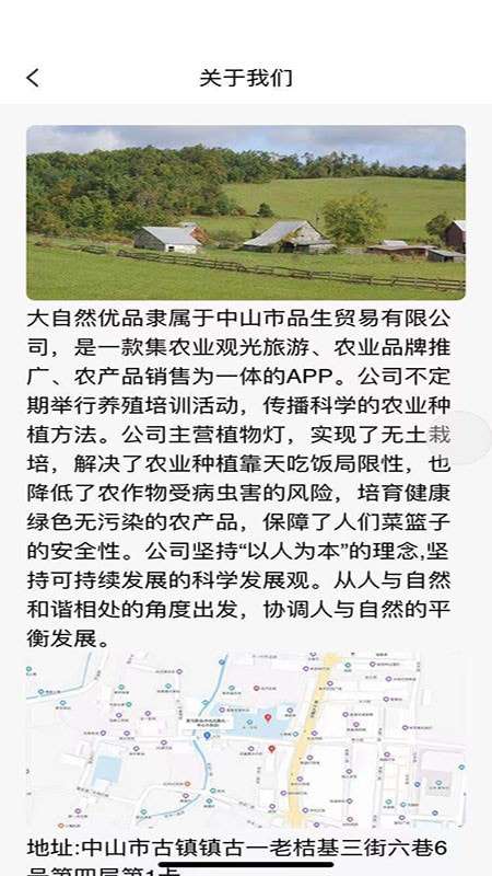 大自然优品图1