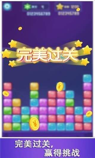爱上方块消图3
