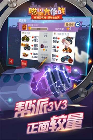 喵星大作战手游图4