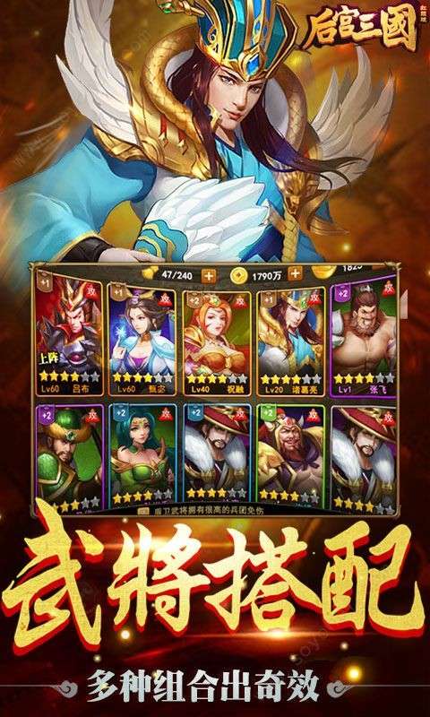 三国后宫团图1