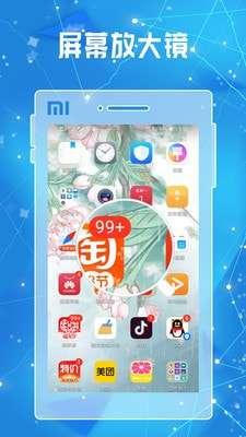 全力放大器官方版图2