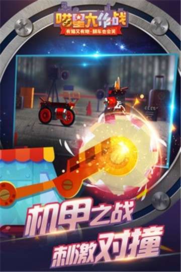 喵星大作战手游图1