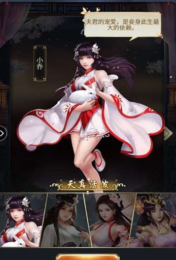 三国美人录图1