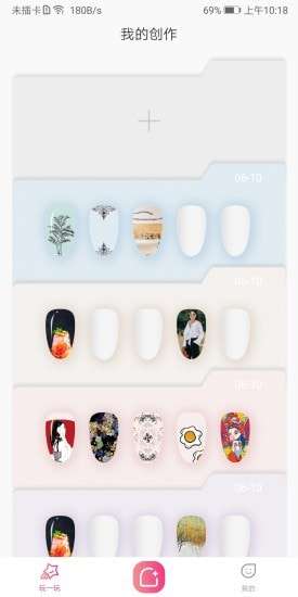 JoliNail手机版图2