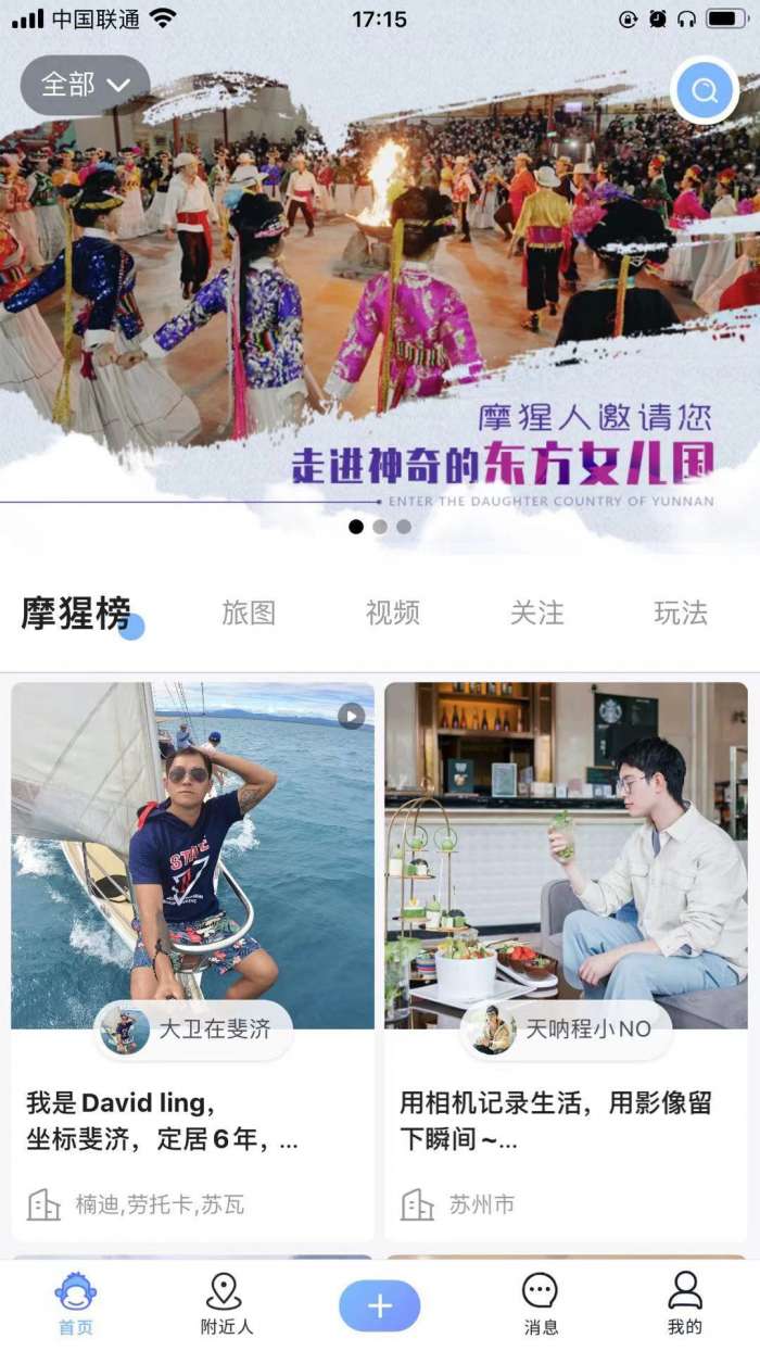 摩猩人最新版图1