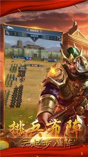 三国诸侯洛阳乱世手游图3