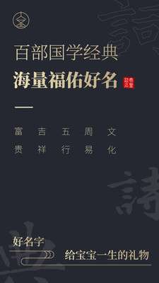 大圣起名取名字图2