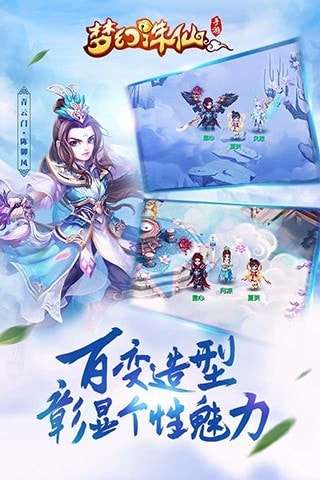梦幻诛仙手游私sf无限元宝图4